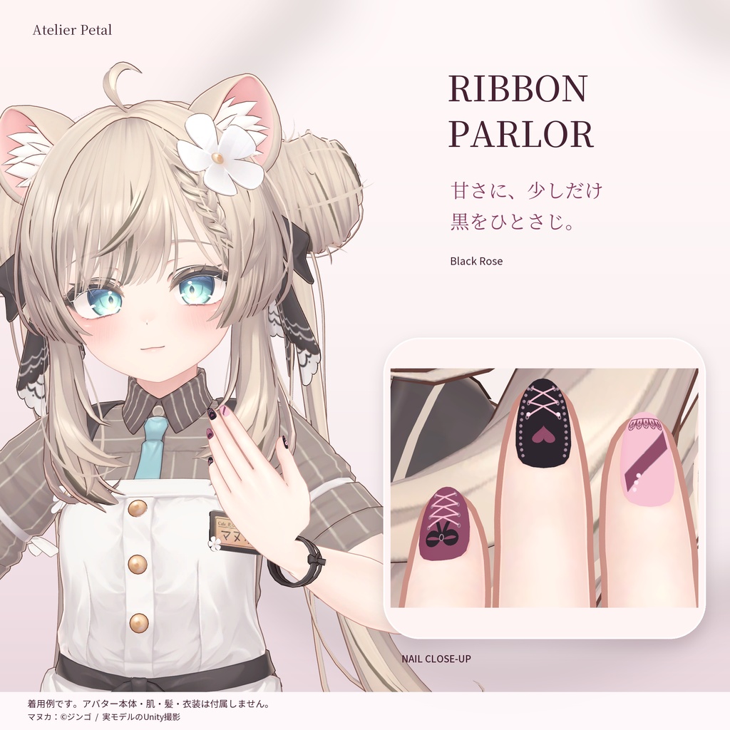 【26アバター対応/20色】RIBBON PARLOR|リボンとレースのネイル【VRChat・MA対応】