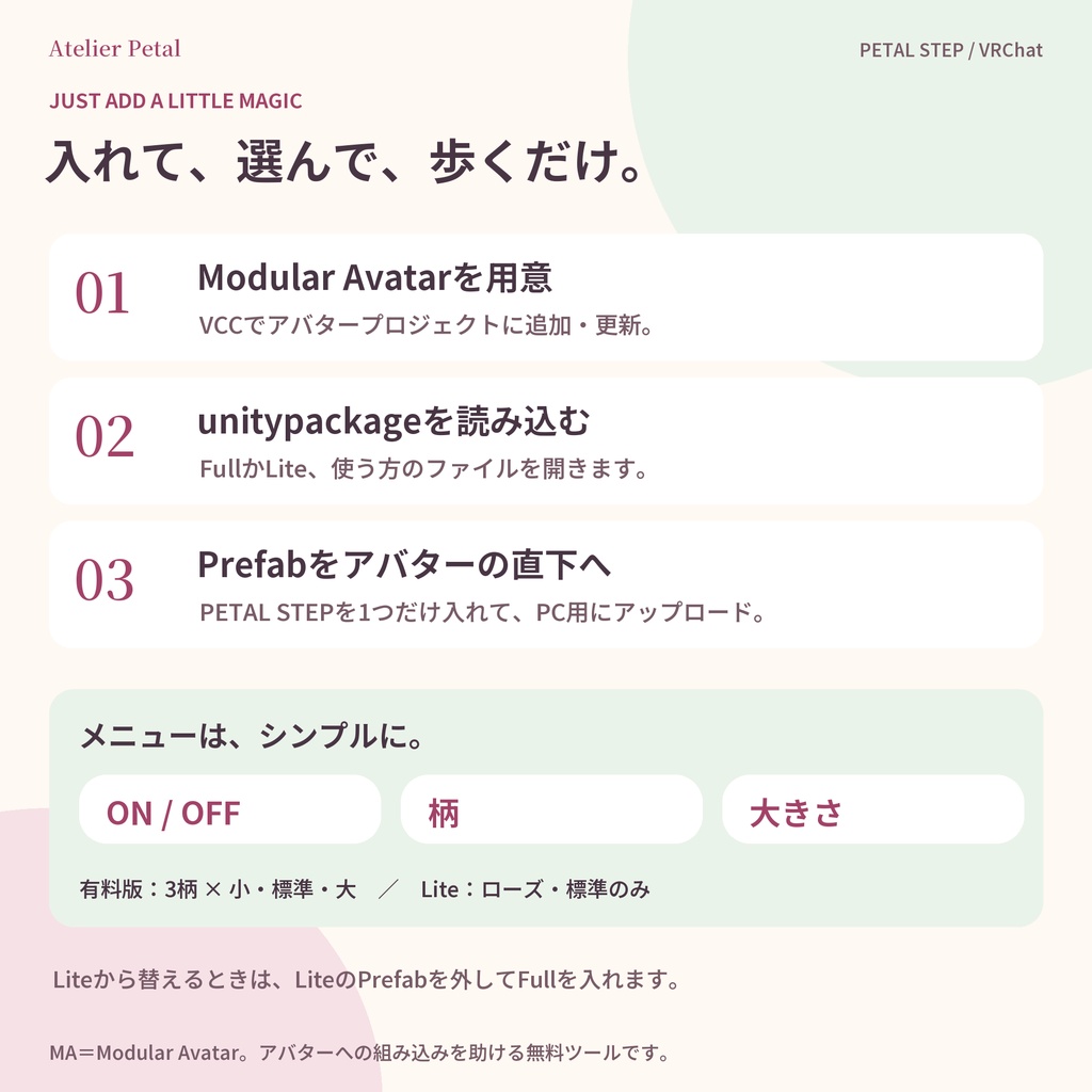 【VRChat】PETAL STEP|ハロウィン入り封蝋の足あと【キプフェル・しなの・マヌカほか11体確認/3柄・3サイズ/MA対応】