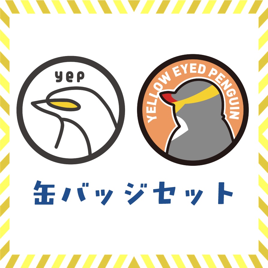 イエペン缶バッジセット