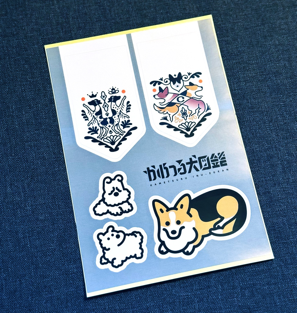かめつる犬図鑑シール_01