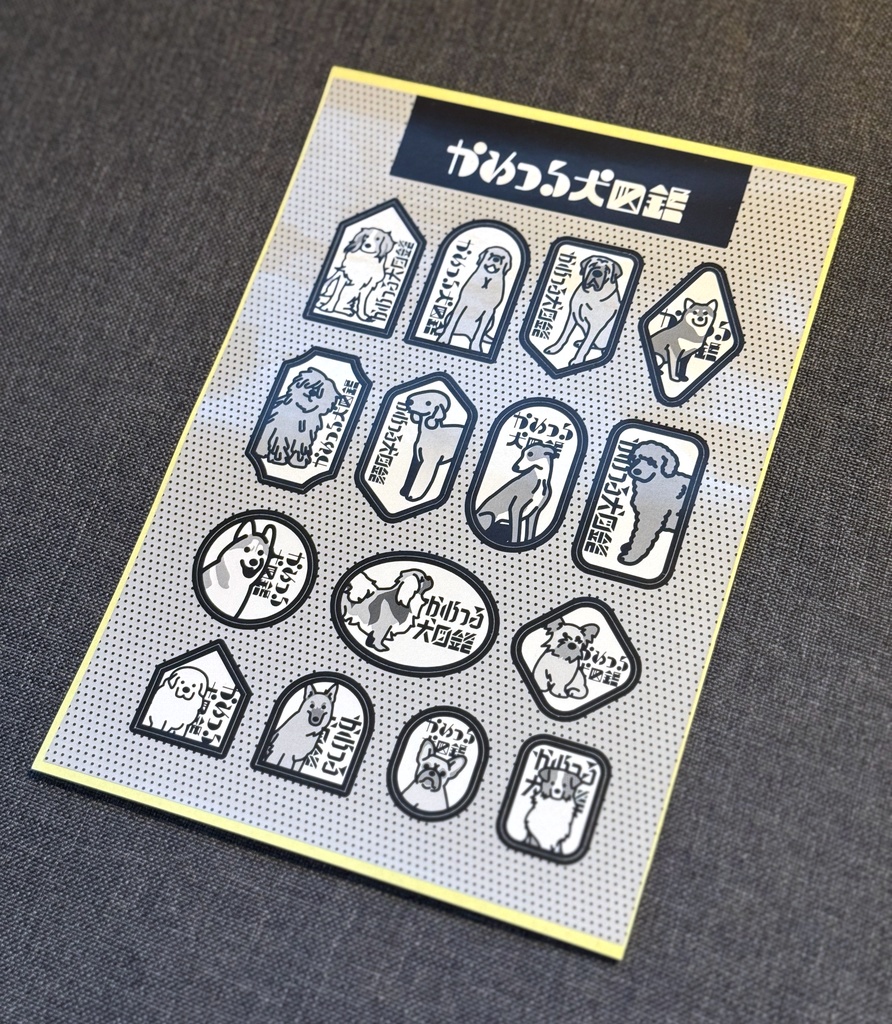 かめつる犬図鑑シール_02