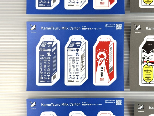 牛乳パックステッカーシール