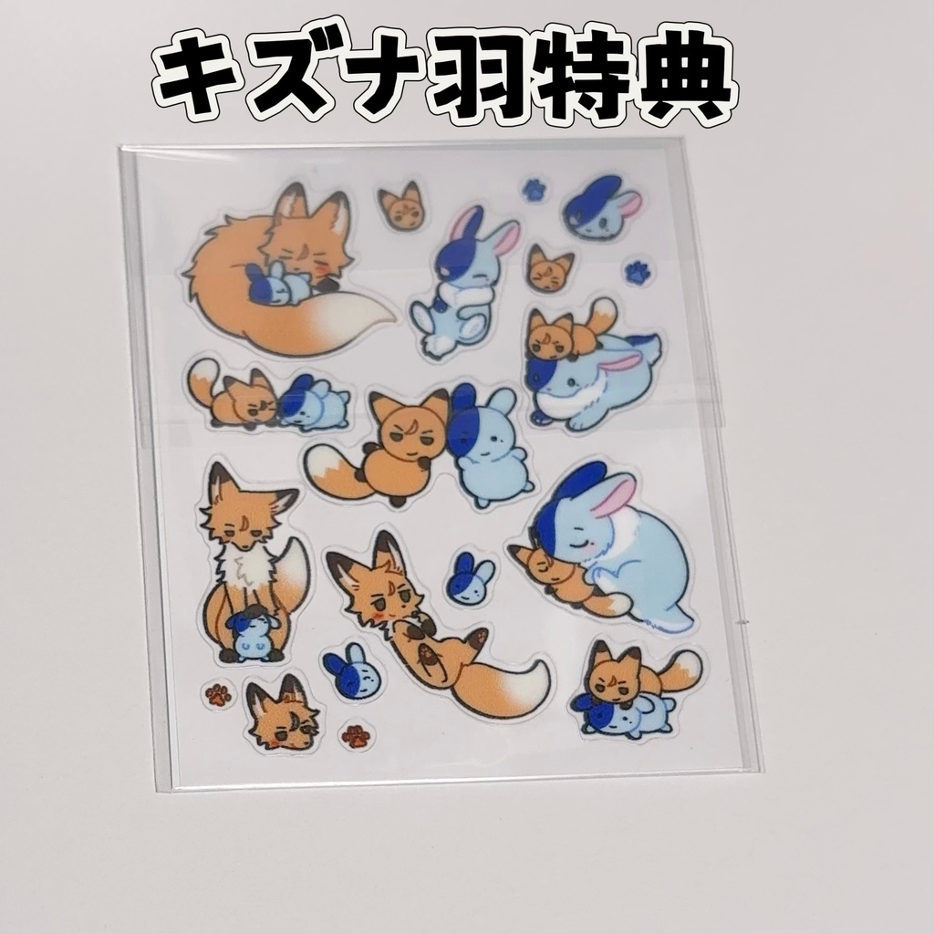 🦊まんまる狐兎ぬい 2次入金ぺージ 🐰