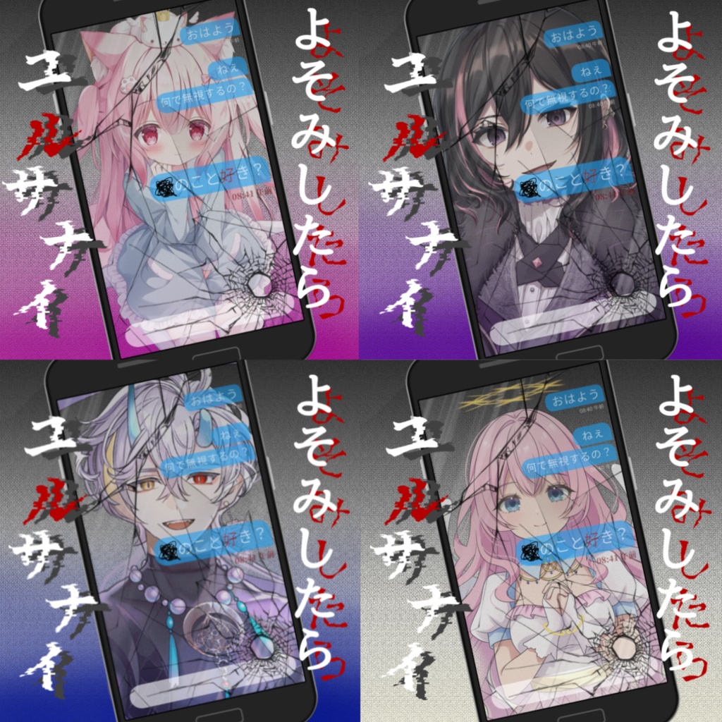 愛が重めのおはV素材