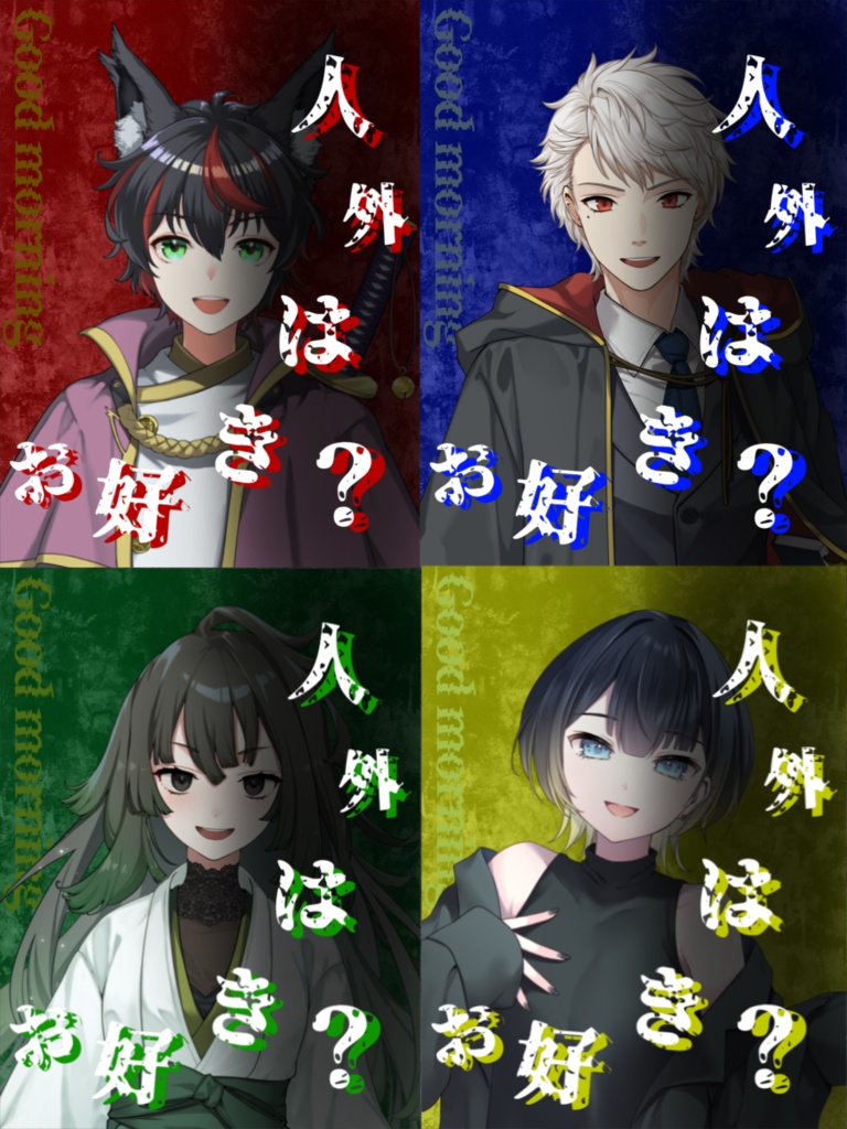 人外ライバー向け素材