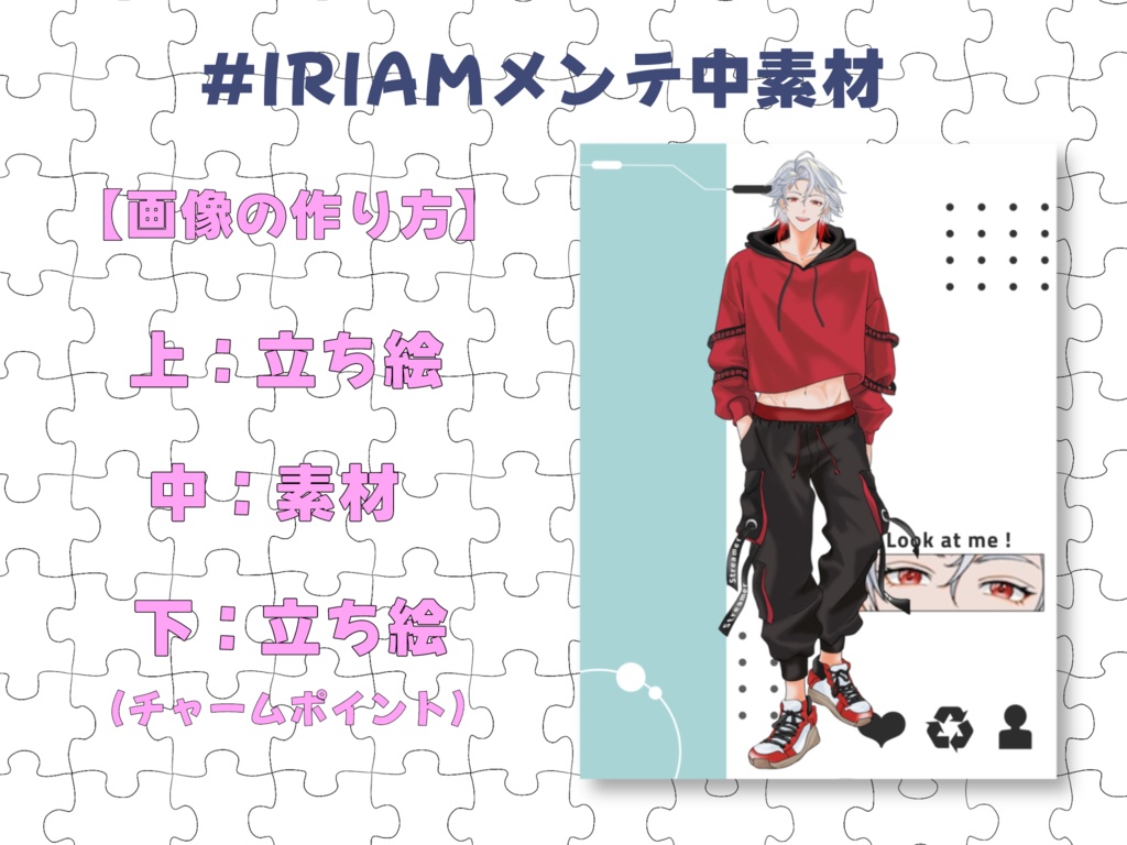 【和×サイバー】IRIAMメンテ中素材