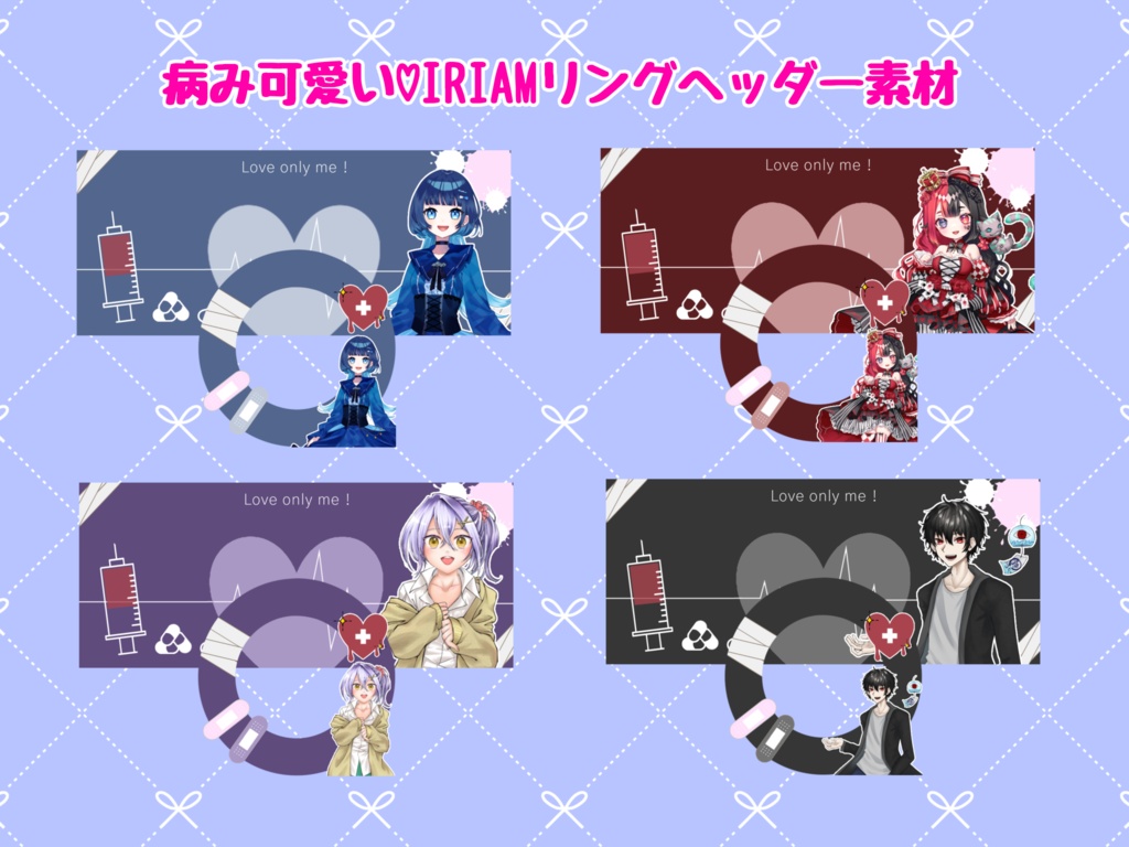 病み可愛い♡IRIAMリングヘッダー素材