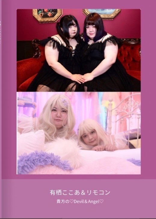 ❤貴方の Deyil&Angel❤(写真集)