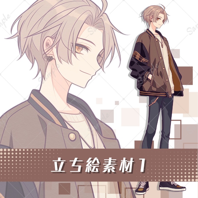 立ち絵素材1 男性 私服
