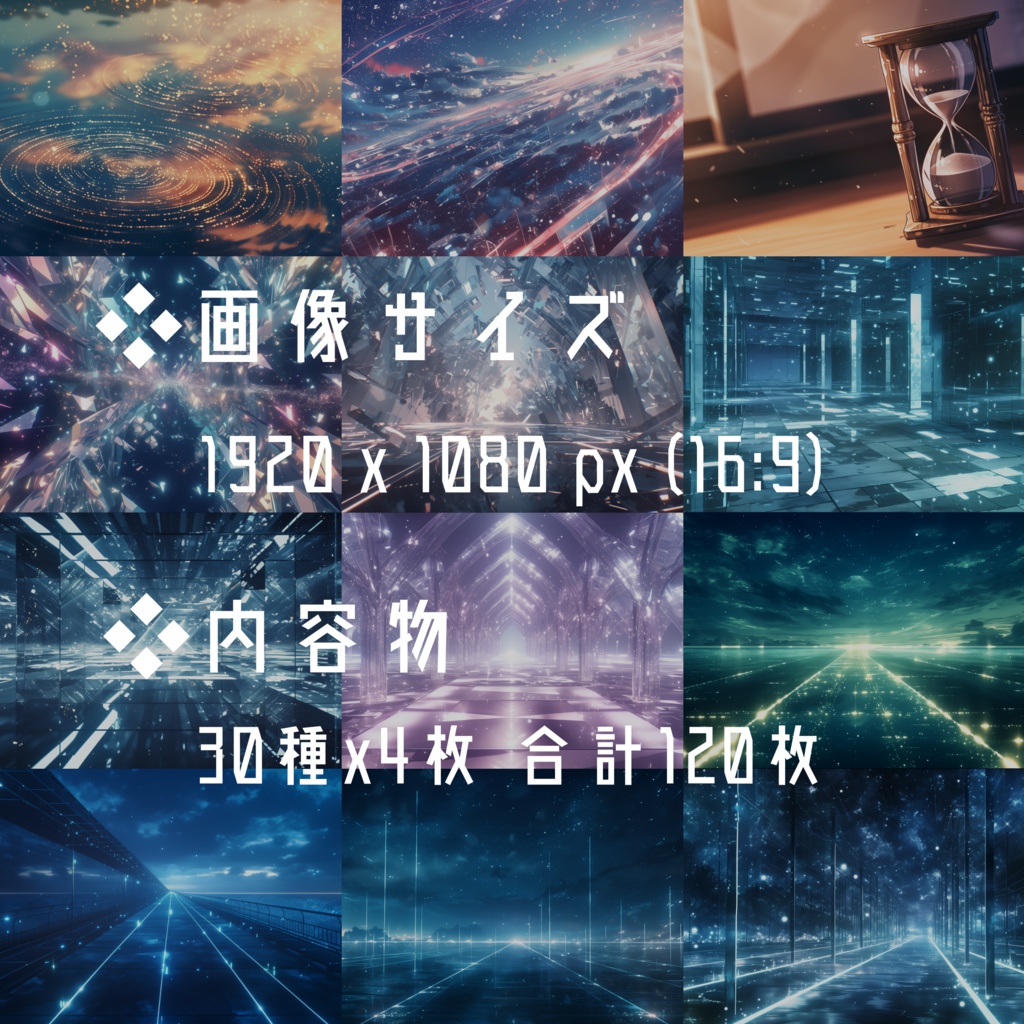 【無料 / 120枚】フリー背景素材vol.1