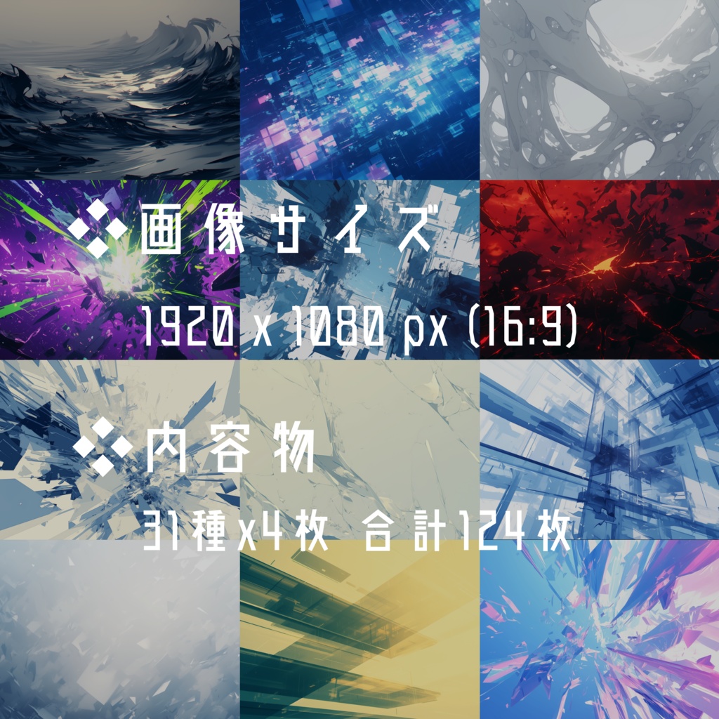 【無料 / 124枚】フリー背景素材vol.2