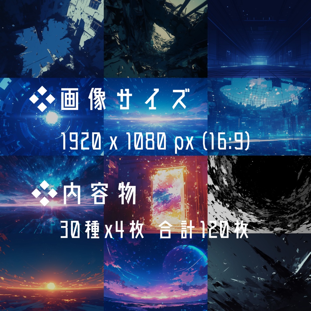 【無料 / 120枚】フリー背景素材vol.3