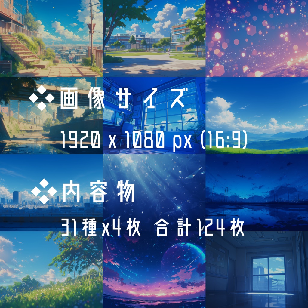 【無料 / 124枚】フリー背景素材vol.4