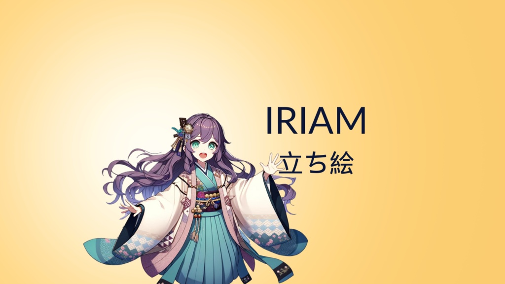 伝統の風格：袴ガール　IRIAM
