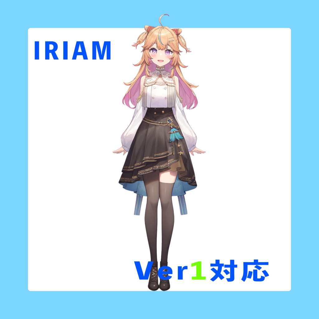 夢見る古書の守護者  IRIAM立ち絵