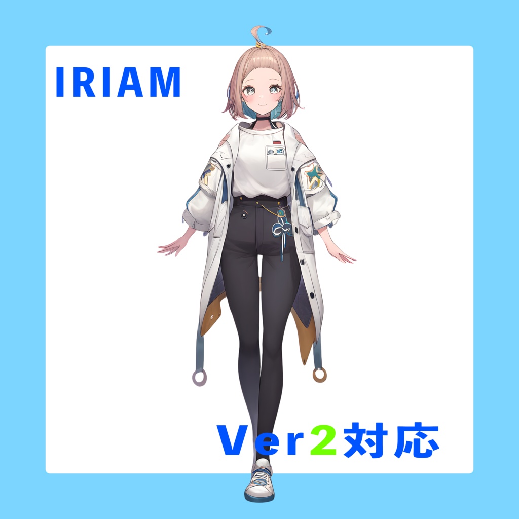 未来への探究者　IRIAM立ち絵