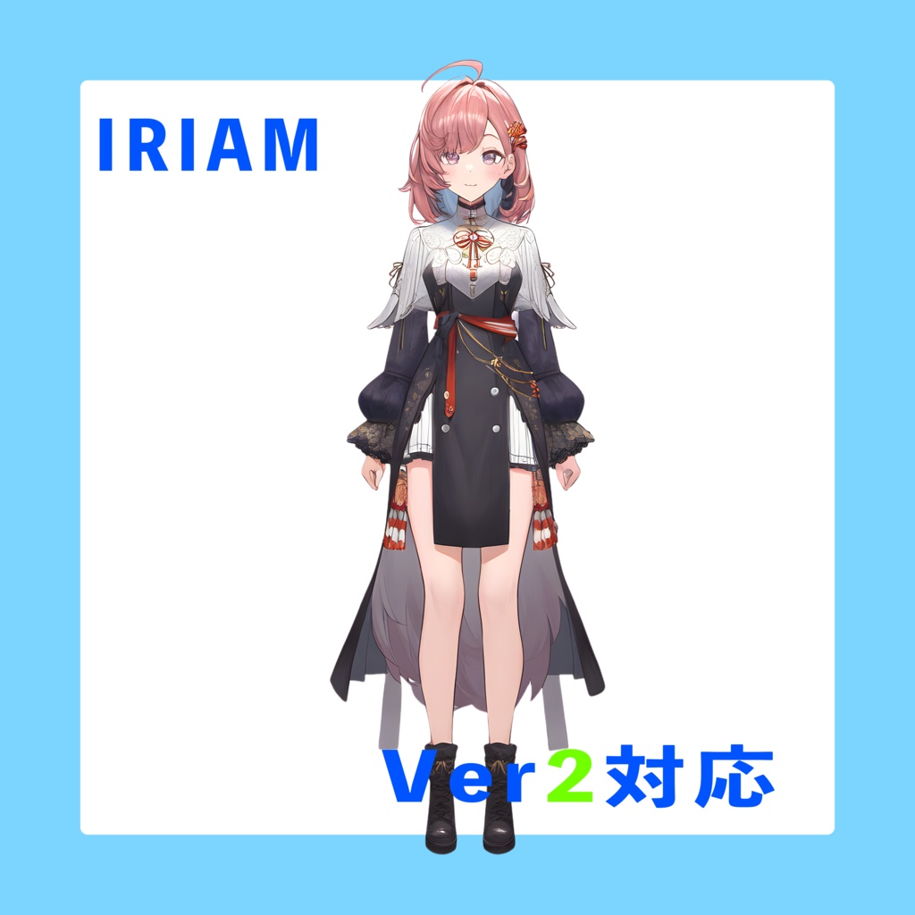 秘密の魔法使い　IRIAM立ち絵