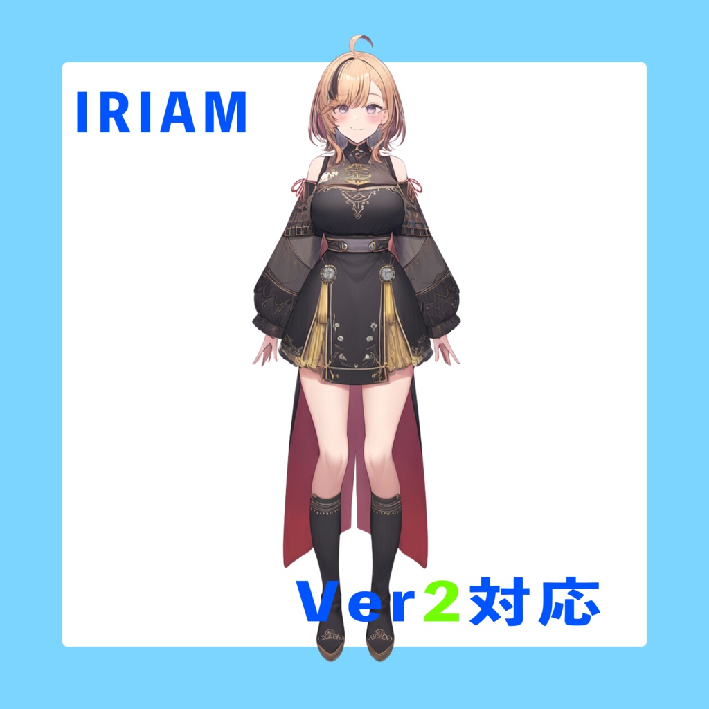 宵闇の約束　IRIAM立ち絵