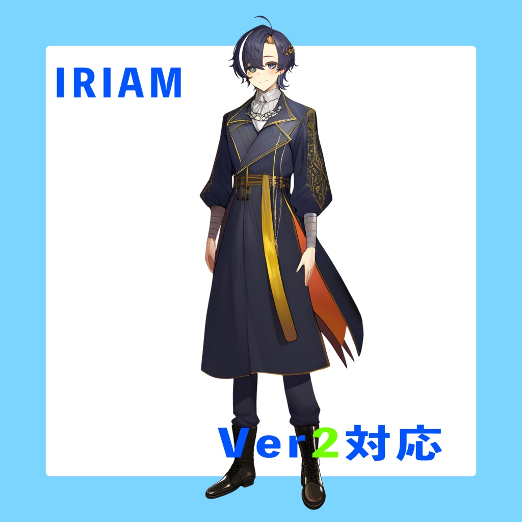 知識の守護者　IRIAM立ち絵