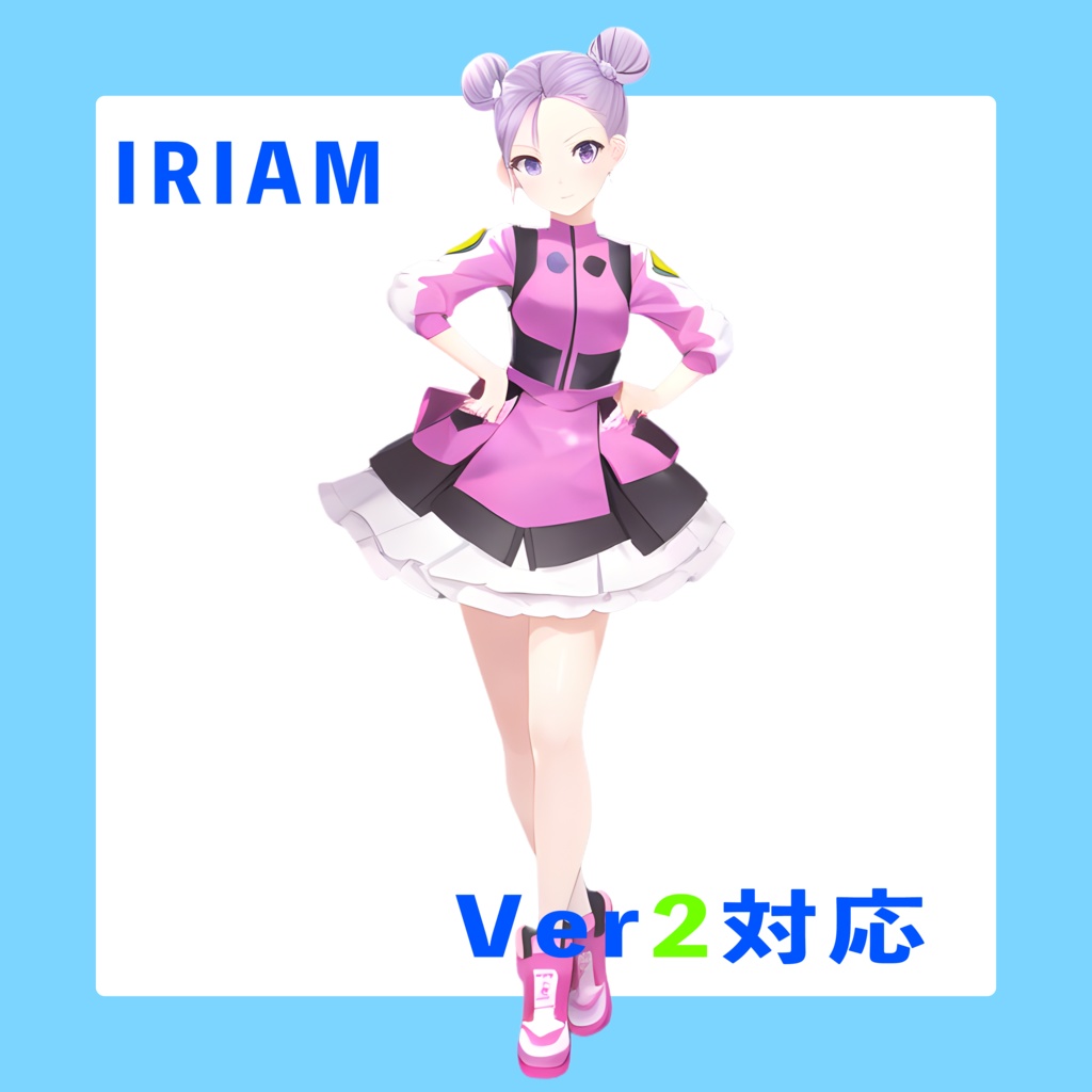 桃色の調和: デジタルエレガンス IRIAM立ち絵