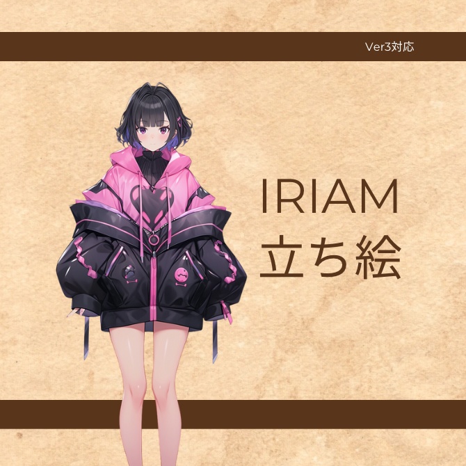 IRIAM•TRPG立ち絵 