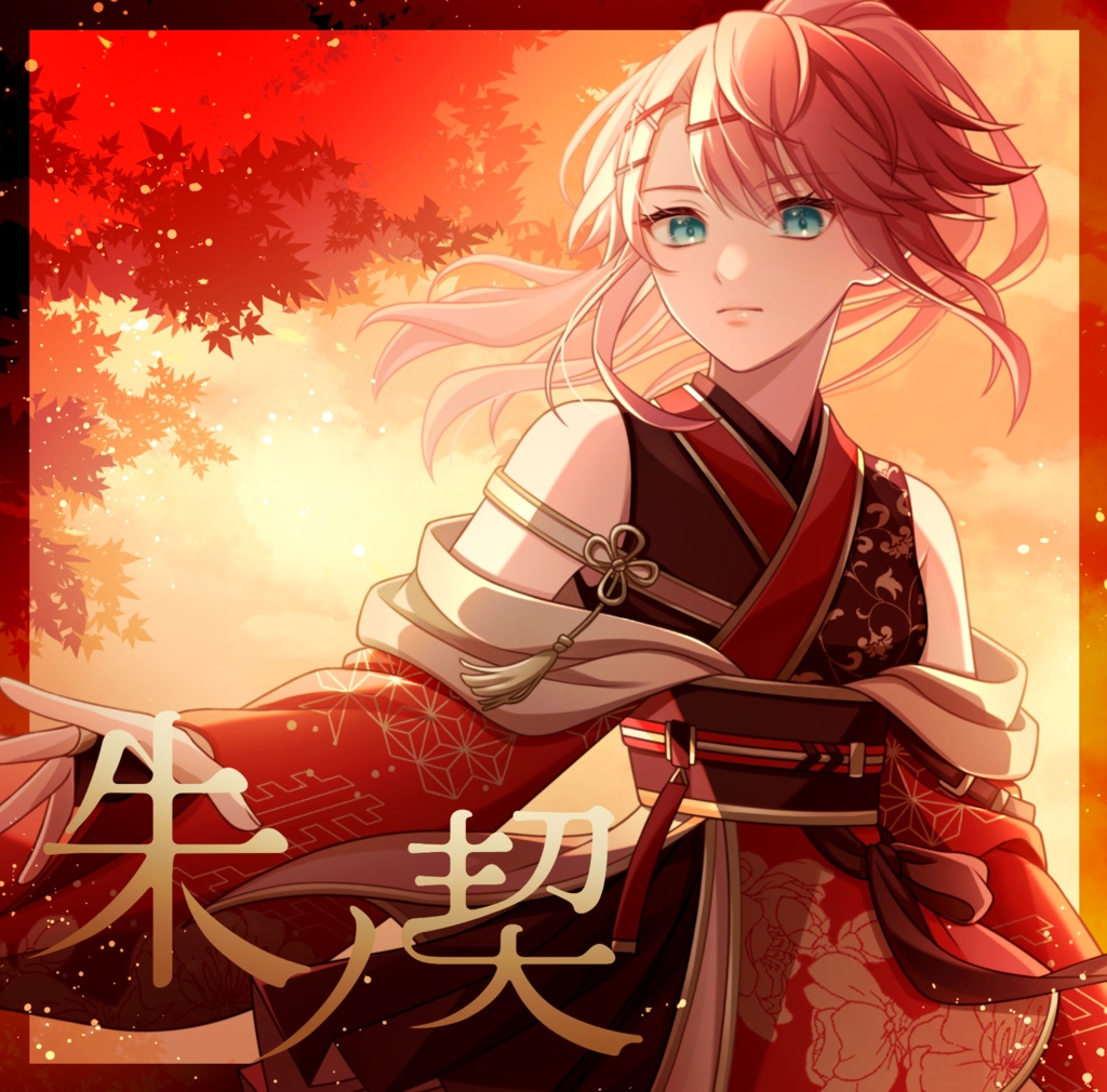 Ritory 1stEP「朱ノ契」