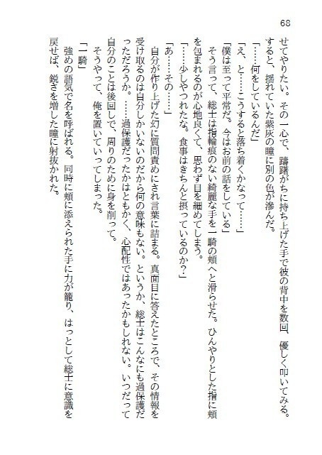 幕間、泡沫のゆめ【匿名配送】