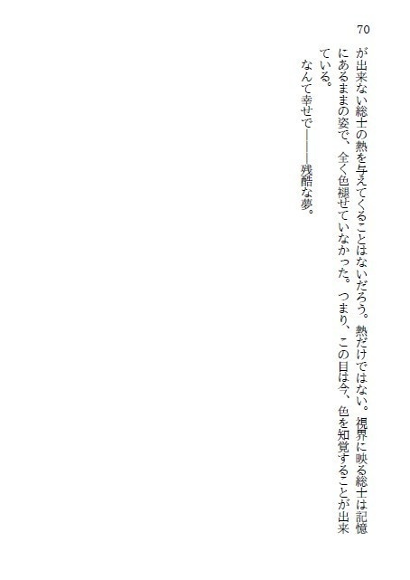 幕間、泡沫のゆめ【匿名配送】