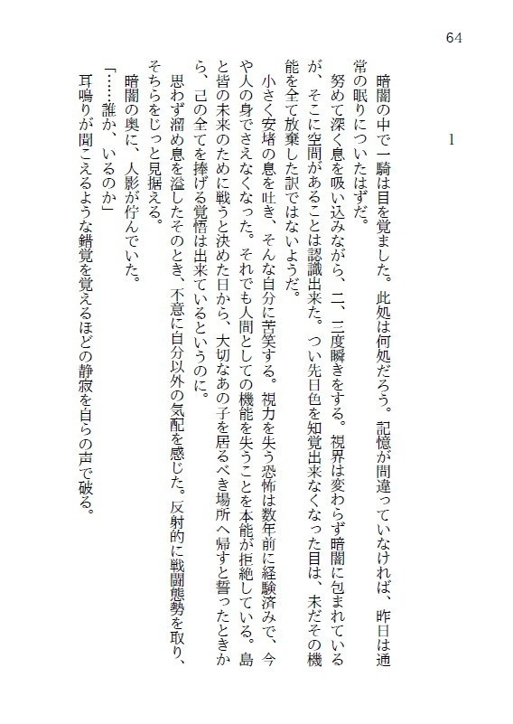 幕間、泡沫のゆめ【匿名配送】