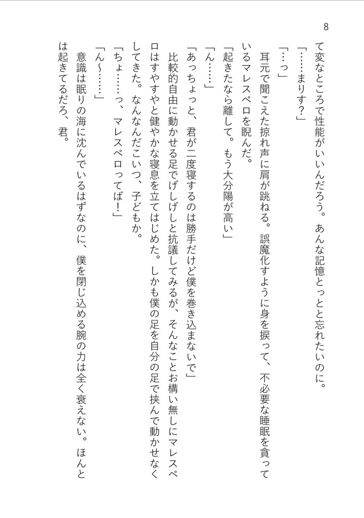 A lost kitten【匿名配送】