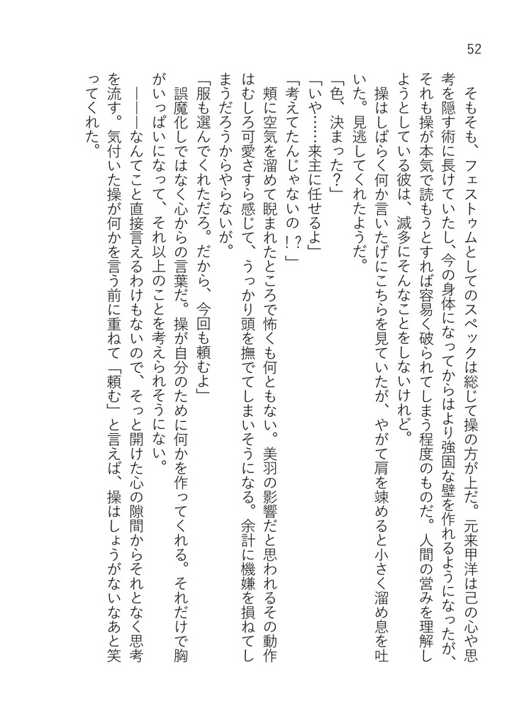 水平線の彼方の君へ【匿名配送】