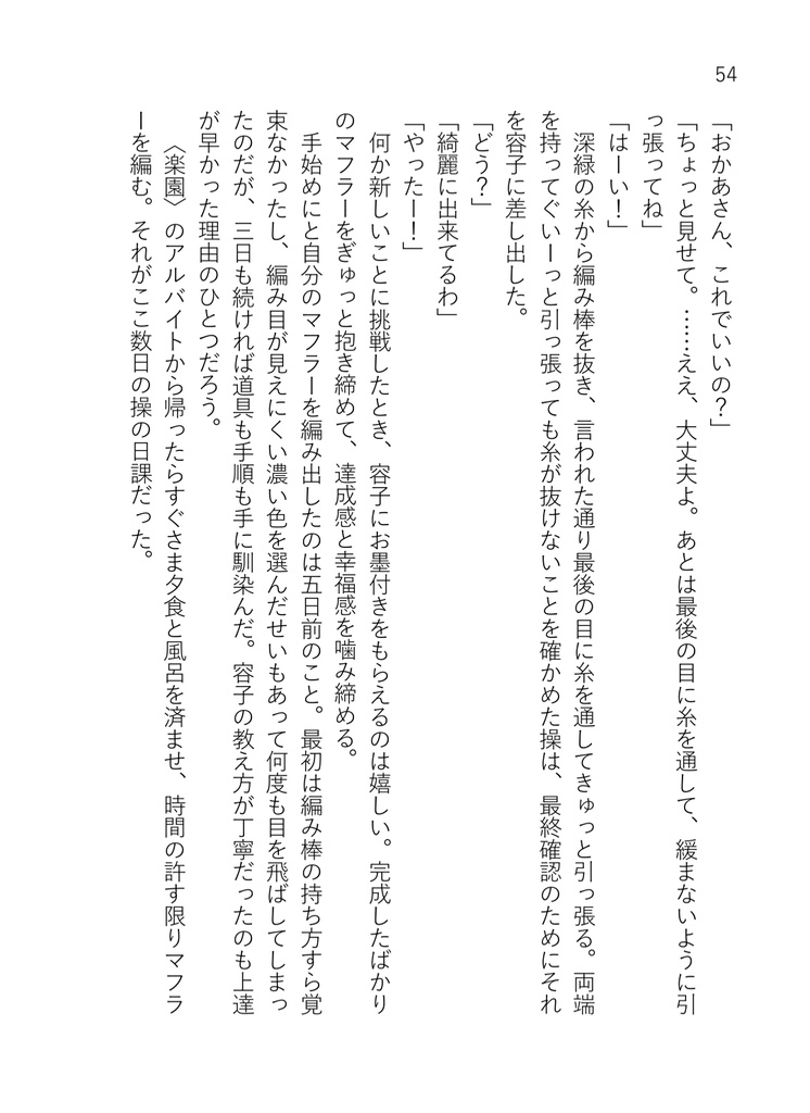 水平線の彼方の君へ【匿名配送】