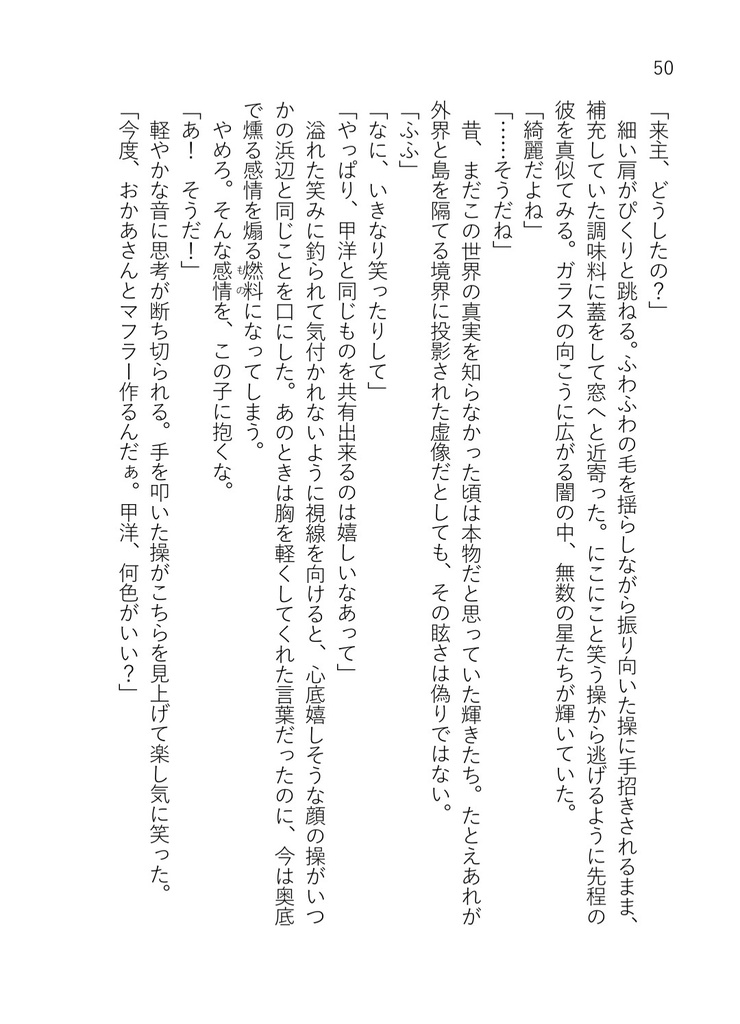 水平線の彼方の君へ【匿名配送】