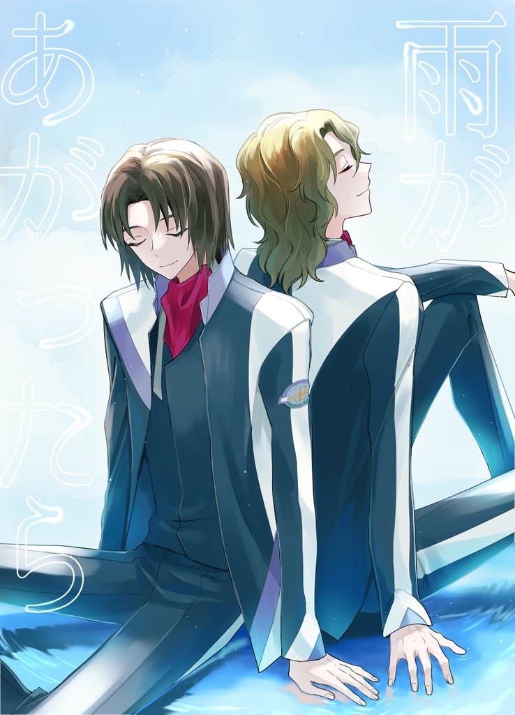 雨があがったら【匿名配送】