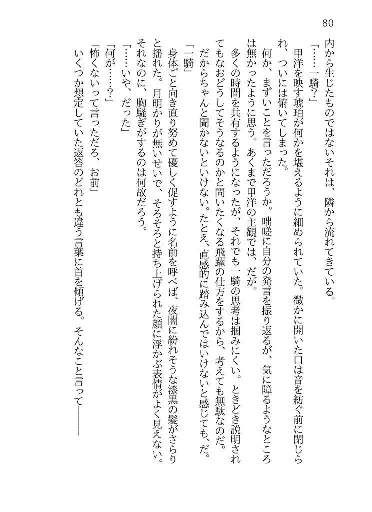 雨があがったら【匿名配送】