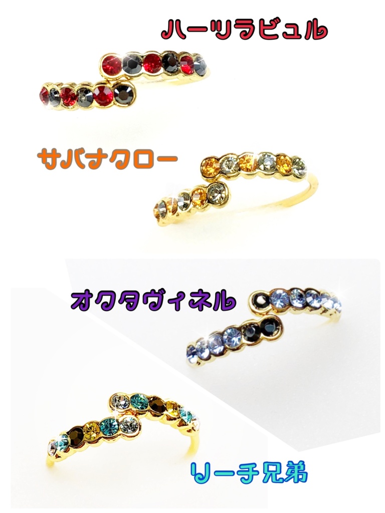 ツイステリング