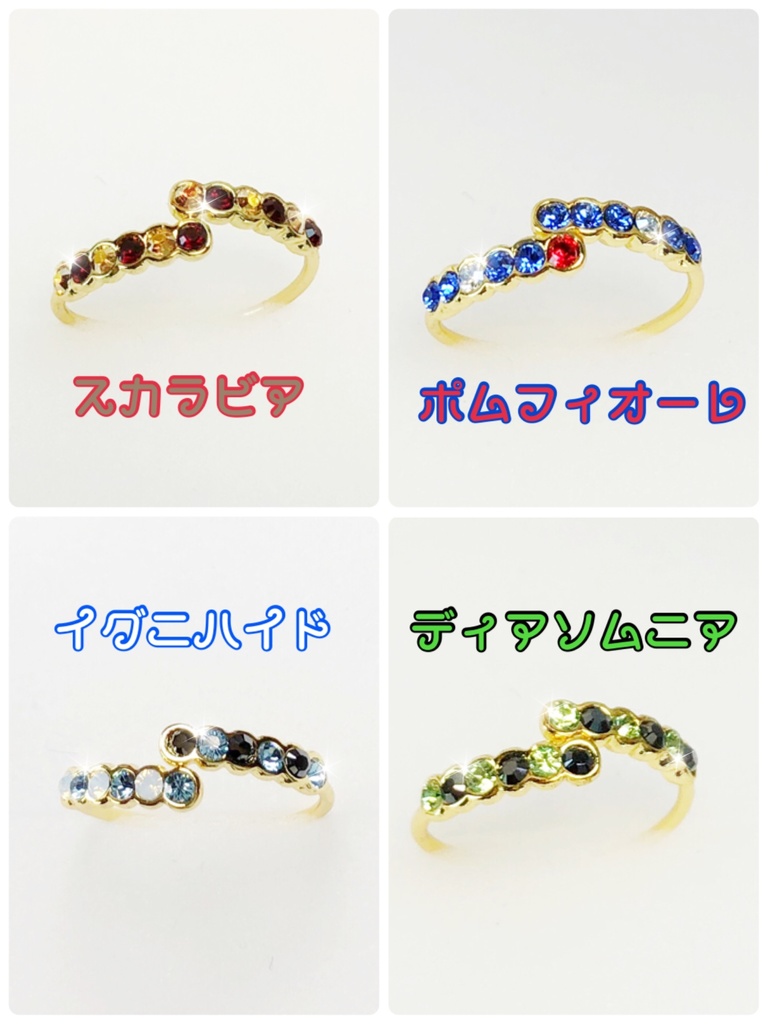 ツイステリング