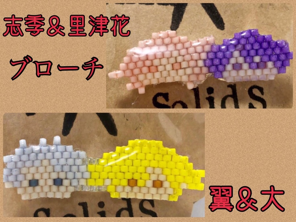 SolidS ブローチorキーホルダー