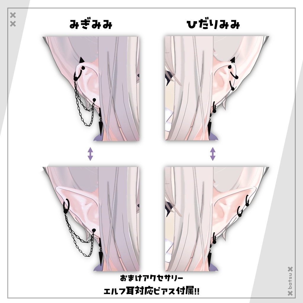 オリジナル3Dモデル「ばつ」