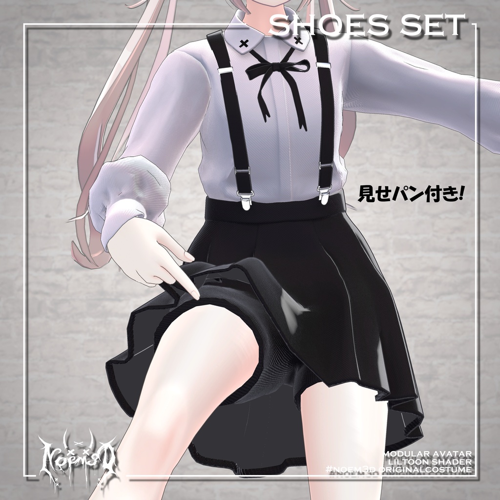 Shoes set(5アバター対応)