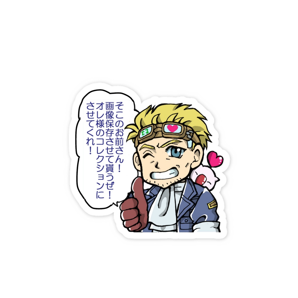 FF7シドのメッセージステッカー