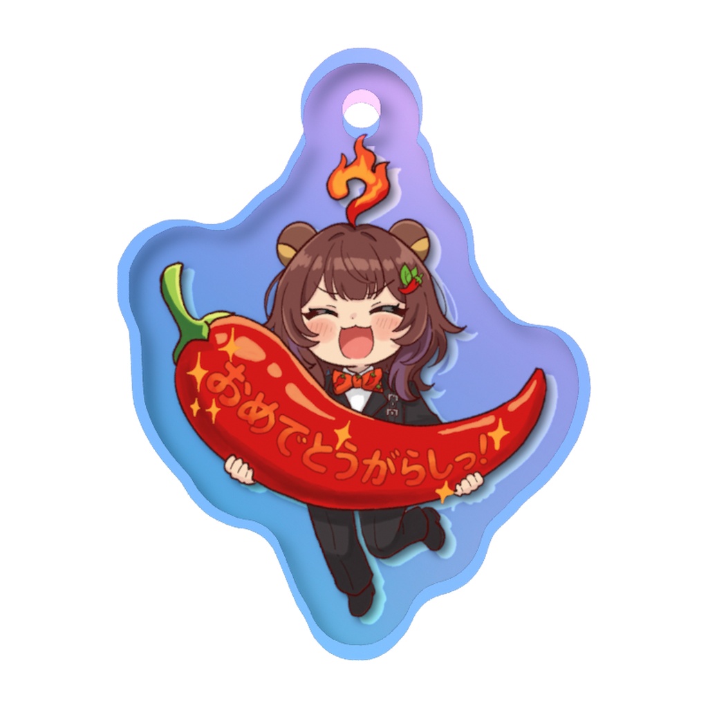 5周年&生誕記念 おめでとうがらしっ!めじるしチャーム