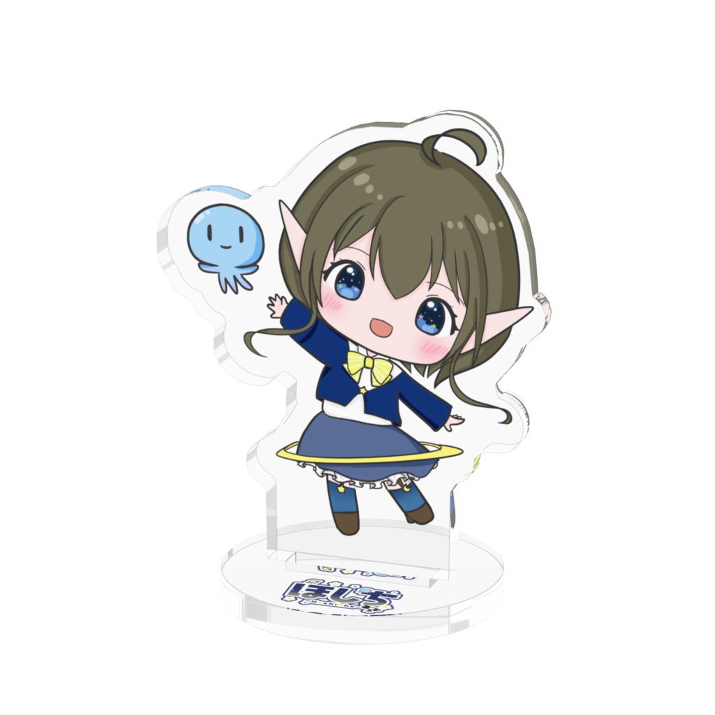 ほしちミニアクリルスタンド