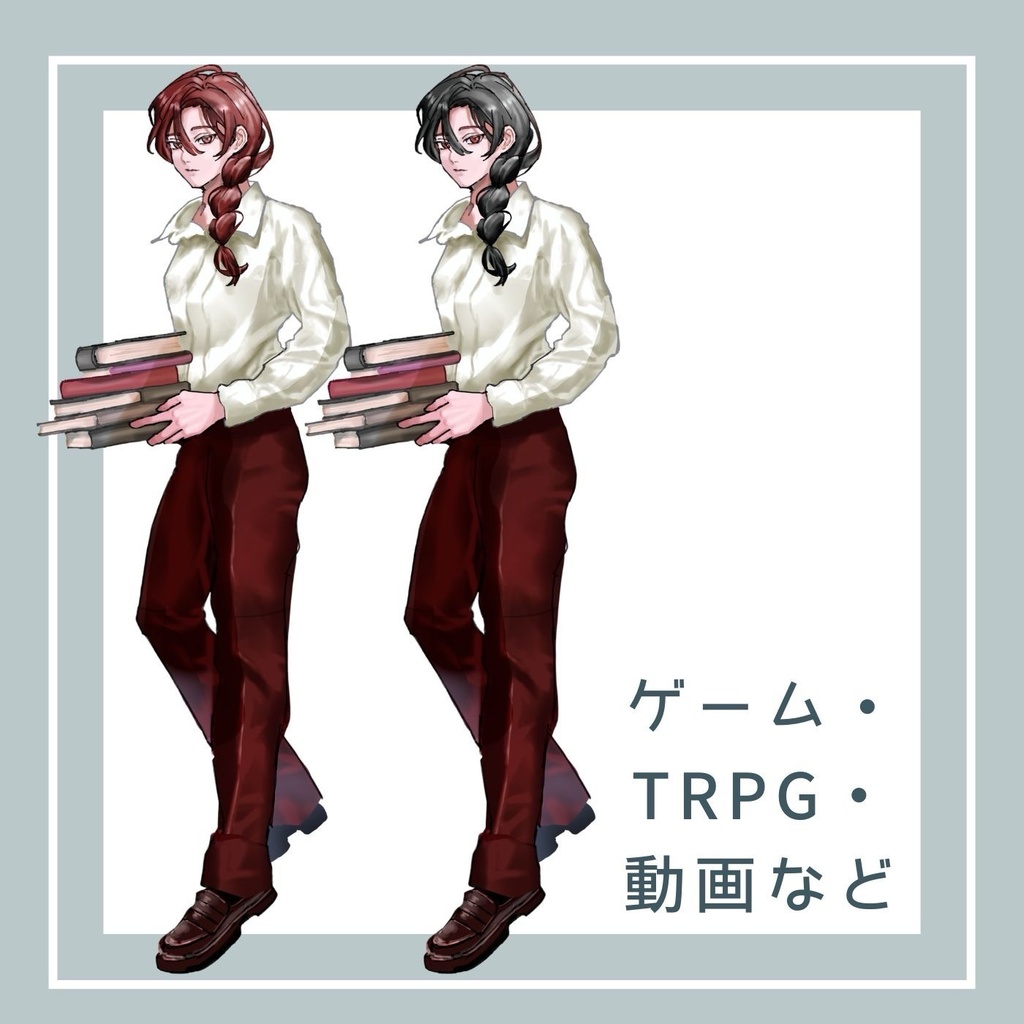 立ち絵素材_青年_男性_三つ編み