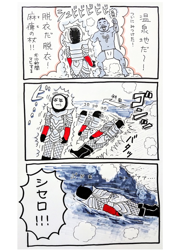 しせろちゃんといっしょ4