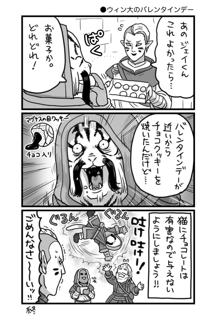 TES V: SKYRIMぼうけんにっきまとめ#2