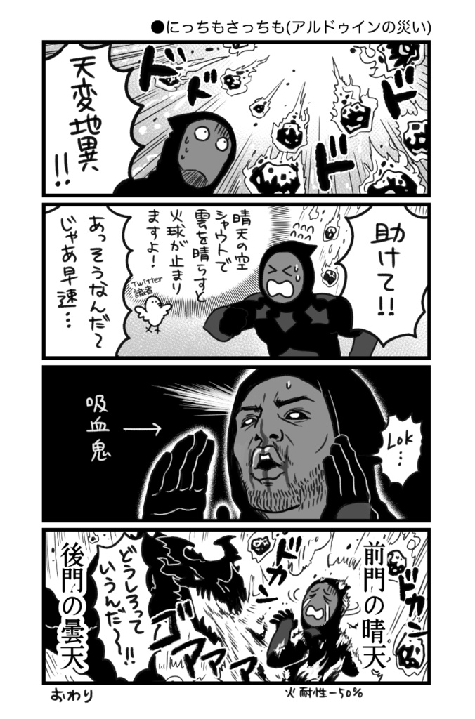 TES V: SKYRIMぼうけんにっきまとめ#2