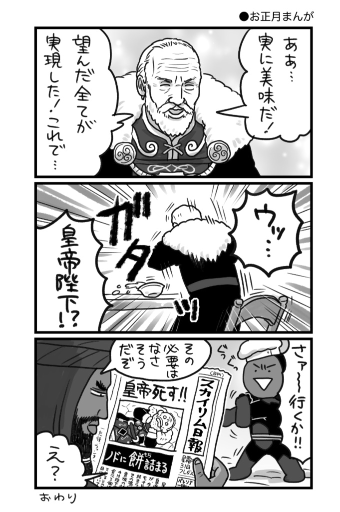 TES V: SKYRIMぼうけんにっきまとめ#2