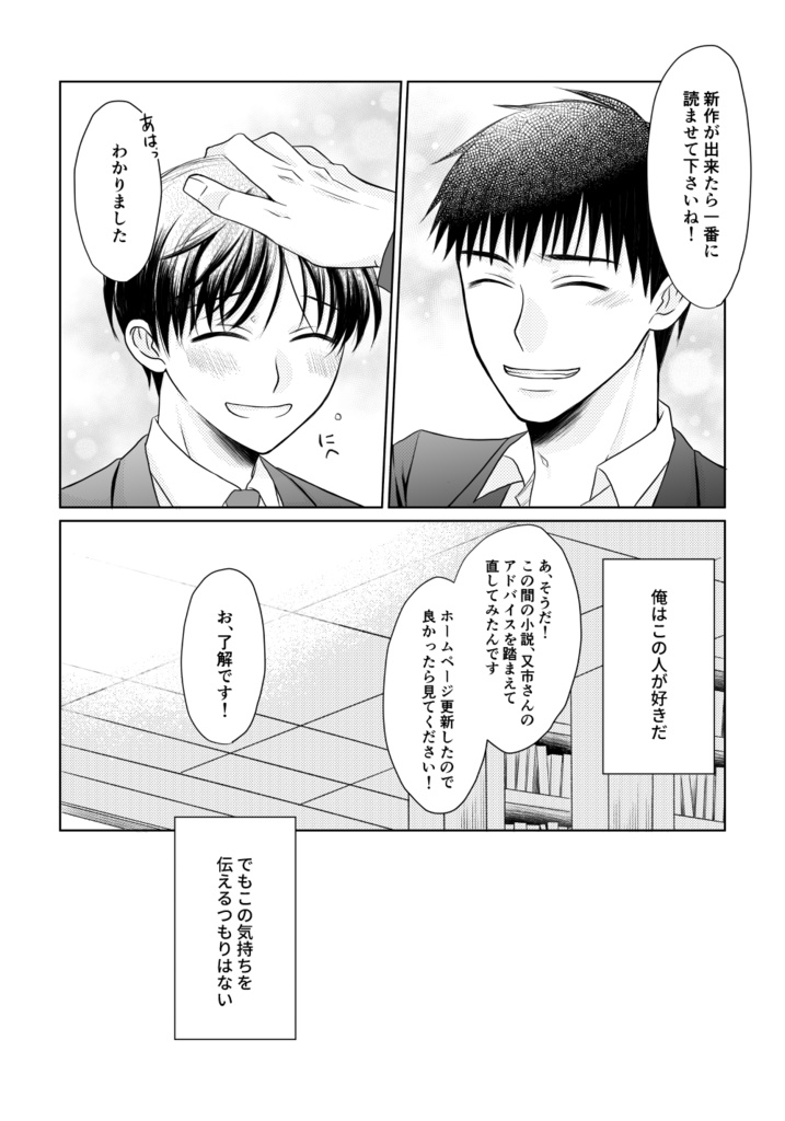 あなたのとなり 匿名配送版