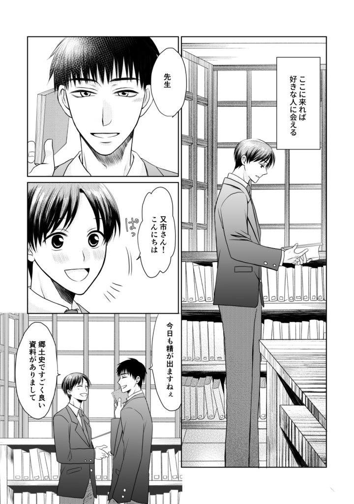 あなたのとなり スマートレター版